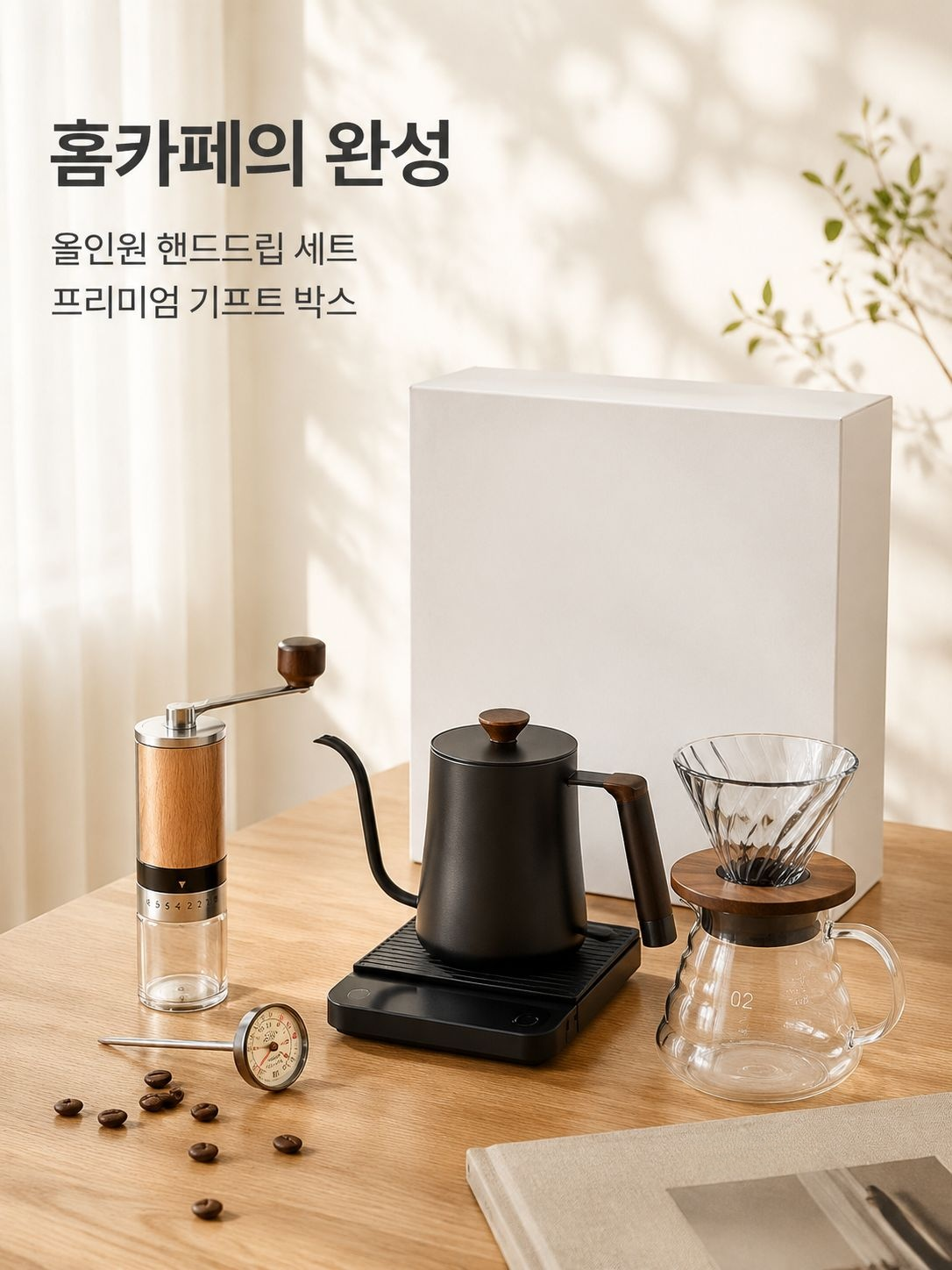 가정용 휴대용 핸드드립 커피세트