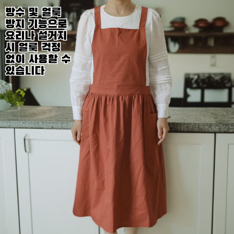 단색 주름 앞치마