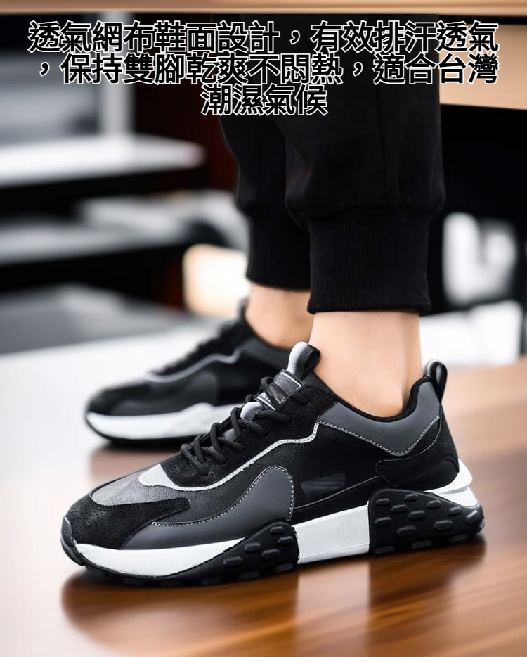 男士增高輕便軟底運動鞋時尚外觀展示