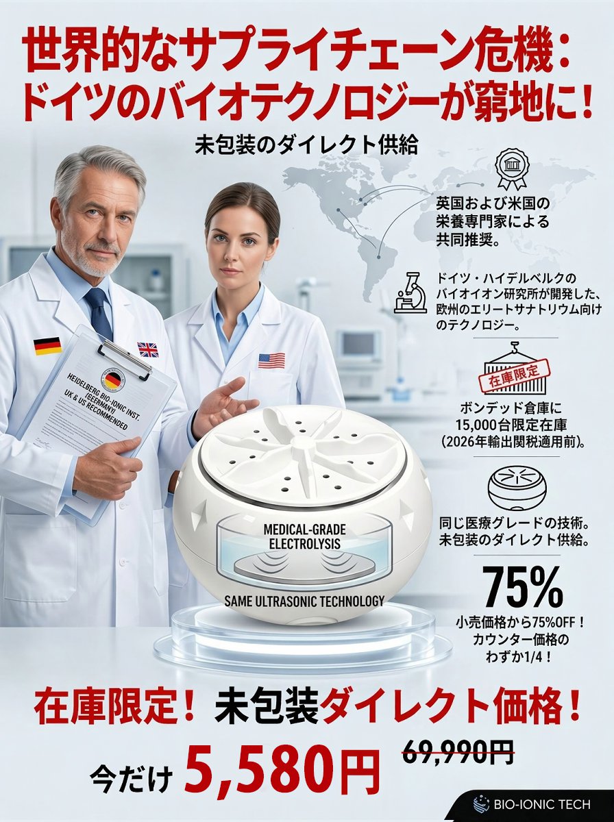 家庭用超音波野菜果物クリーナー