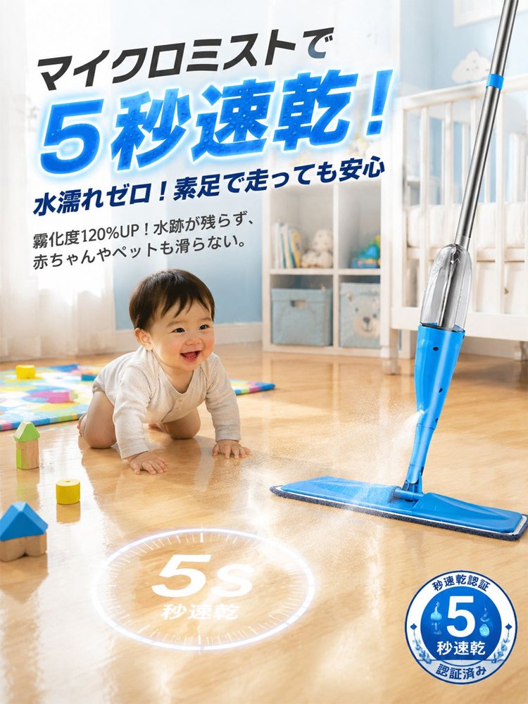 強力吸水・速乾スプレーモップ
