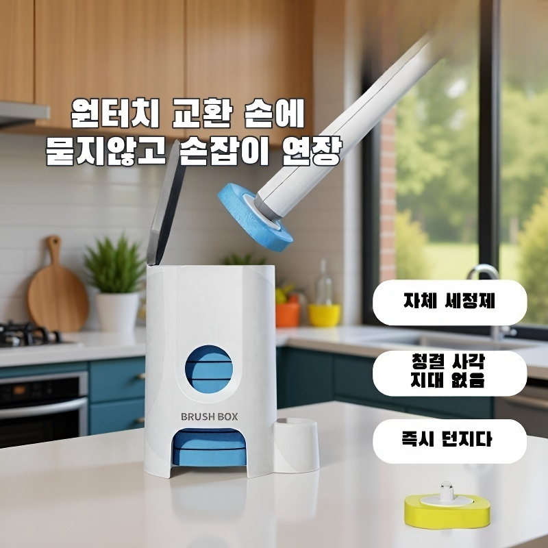 벽걸이 일회용 변기 브러시, 사각지대 없는 화장실 청소 도구