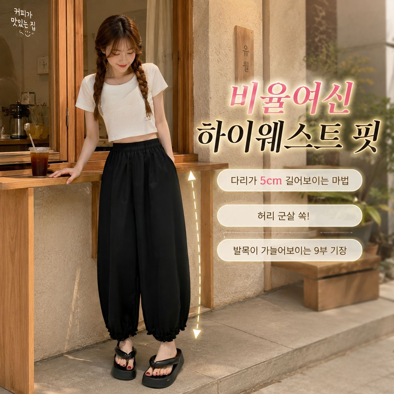 레이스 밑단 하렘팬츠