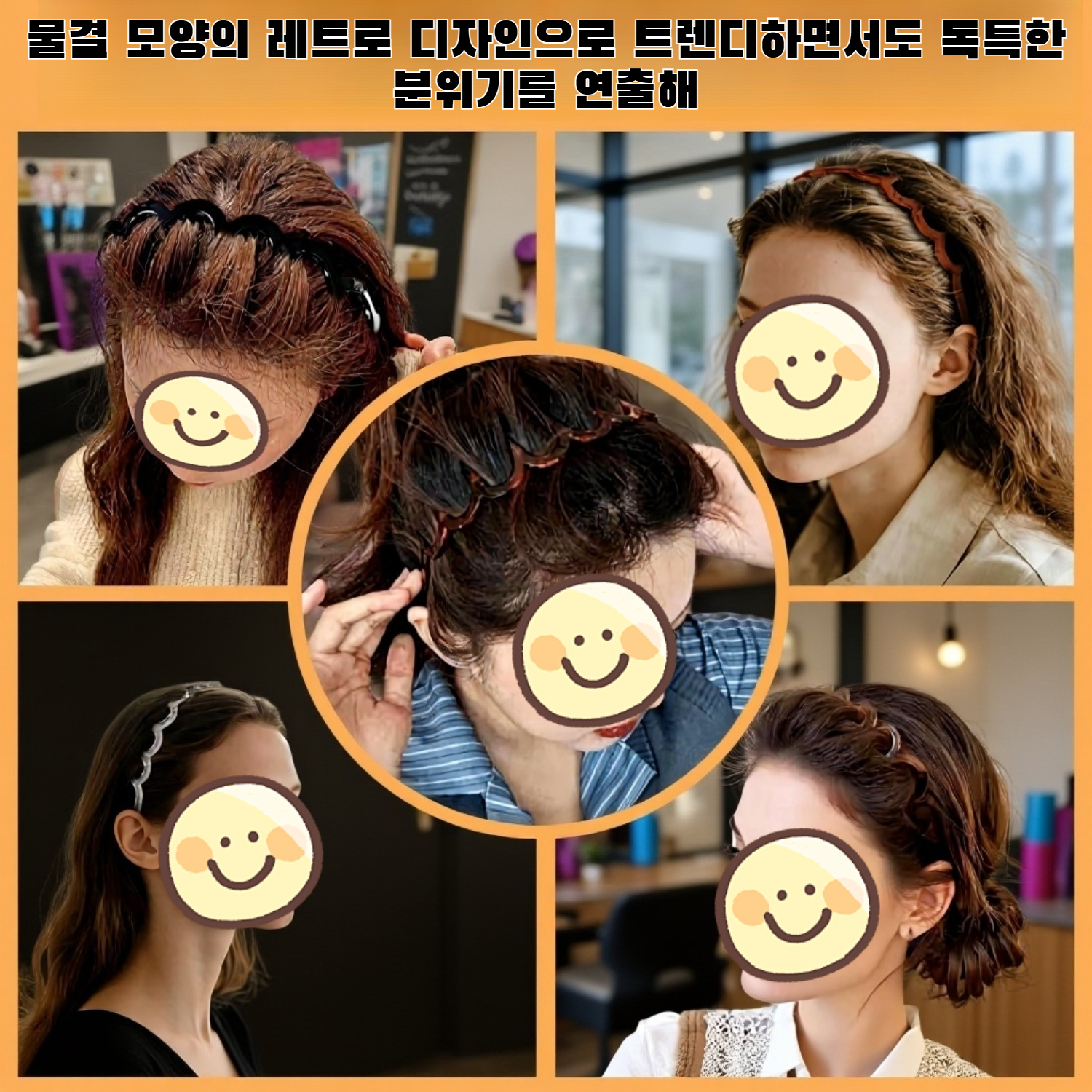 U자형 빗, 하이탑 헤드밴드, 물결 모양의 레트로 디자인이 특징인 5피스 헤드밴드 세트입니다.