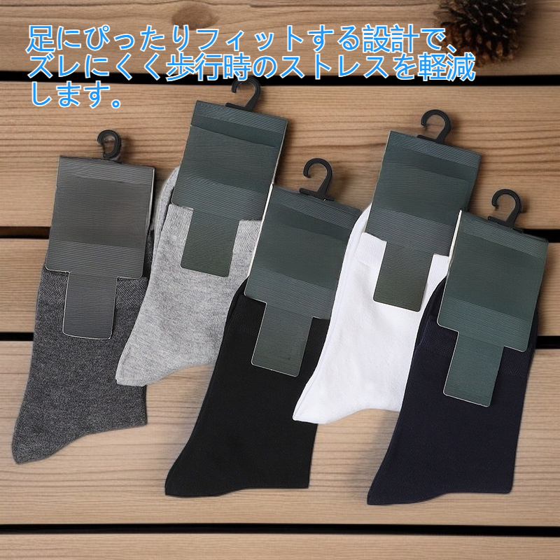 シンプルなメンズソックス