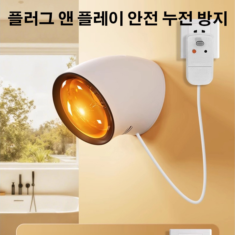 무타공 욕실 난방등