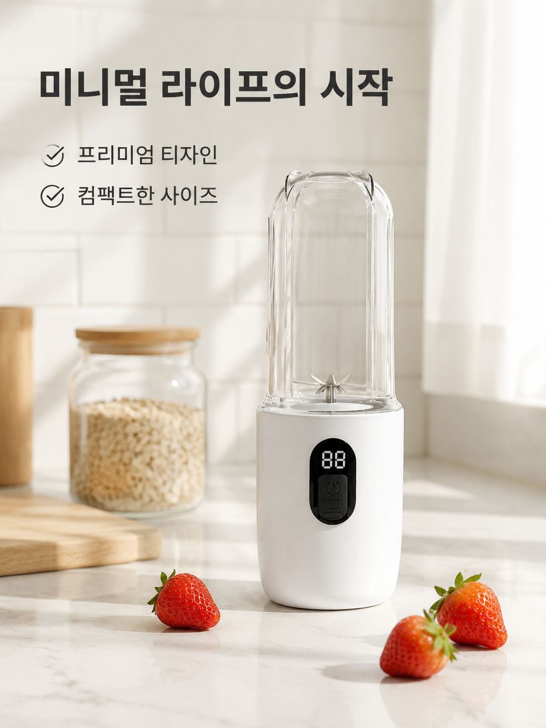 다기능 스마트 대용량 휴대용 착즙기 컵