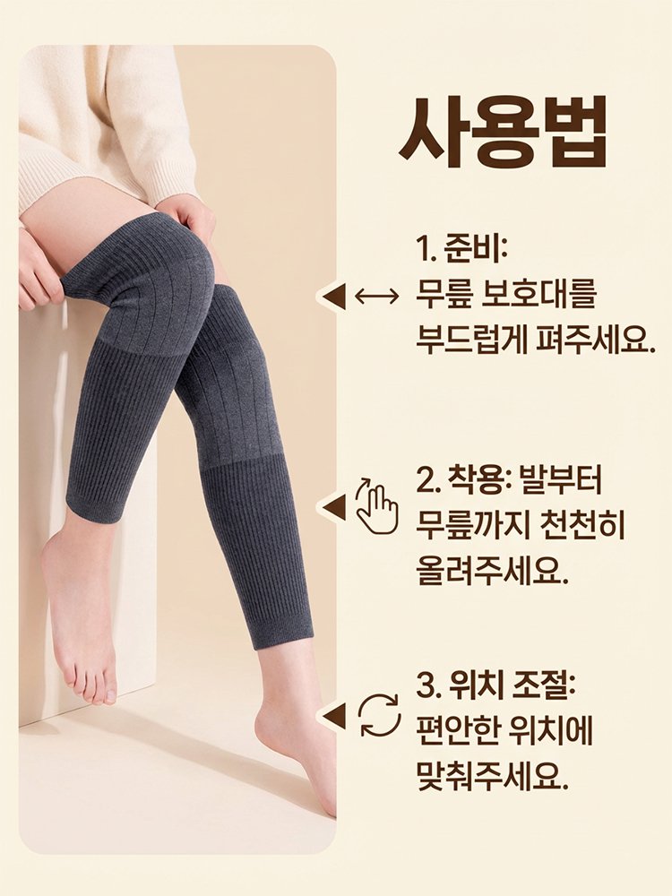 겨울철 다리와 무릎이 추위를 타는 분들은 이 연장형 캐시미어 보온 무릎 보호대를 꼭 사용해 보세요! 