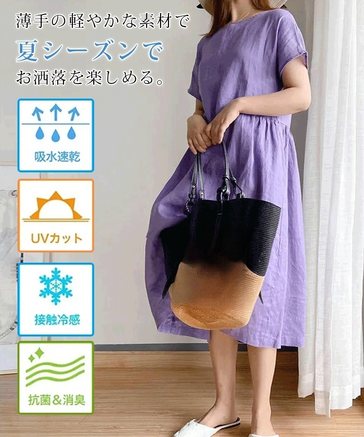 【天然リネン混サマードレス】｜涼やかで洗練された印象