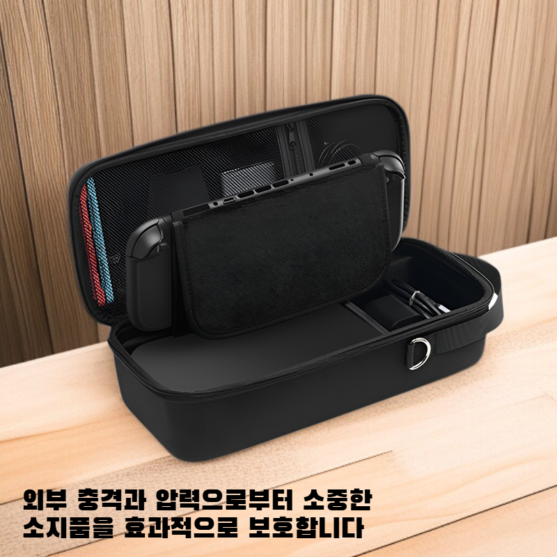 휴대용 하드쉘 수납 파우치
