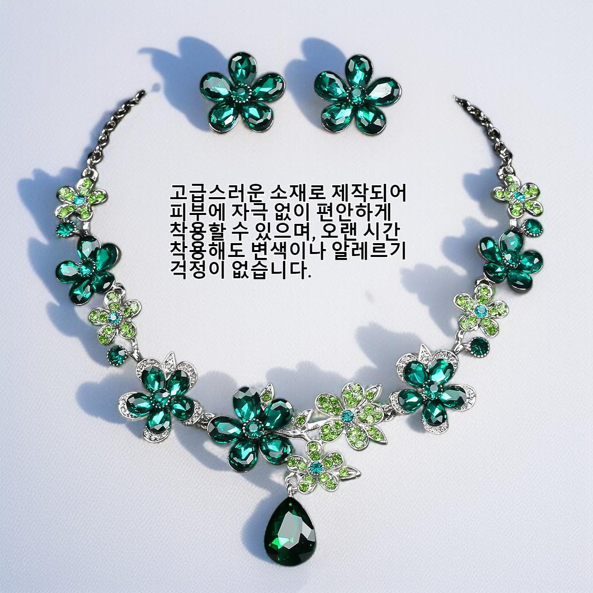 여성용 목걸이 및 귀걸이 세트