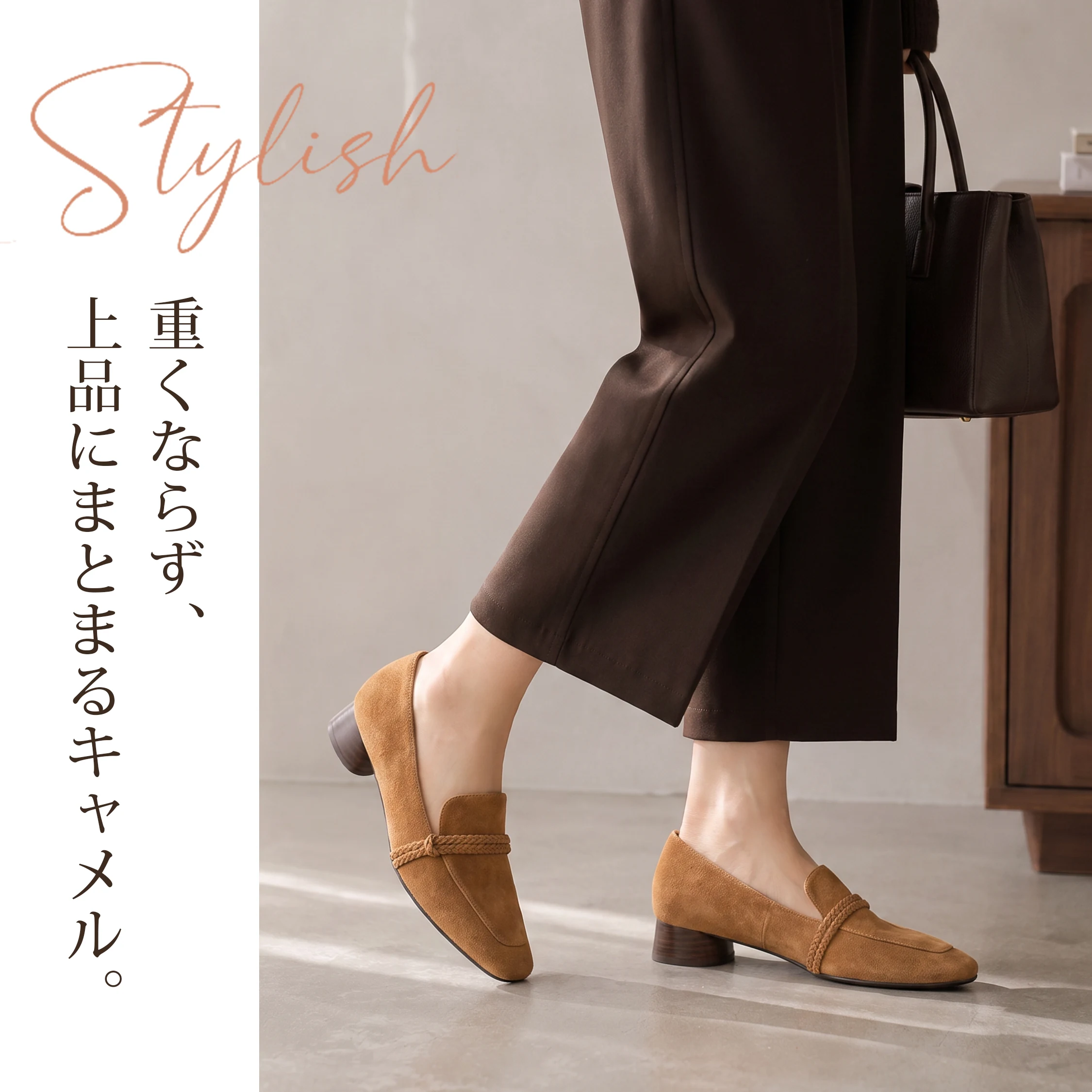 3cm美脚・ツイストコード スエードローファー