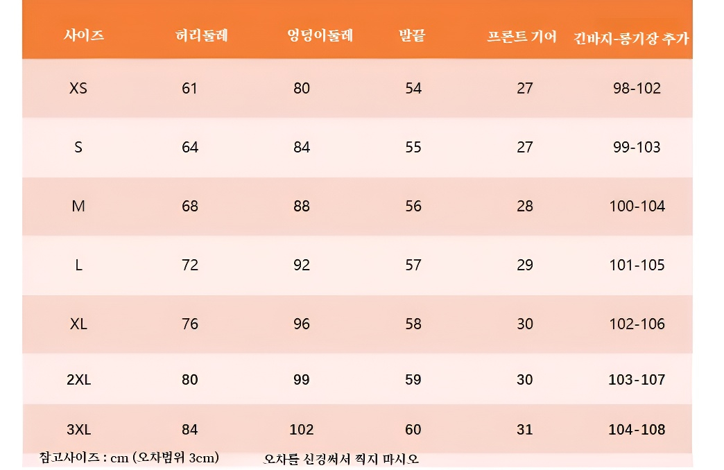 여성 아이스 청바지 뒷모습