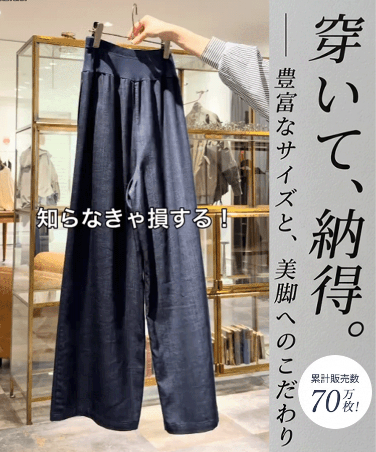 【有名ブランド×デザイナー共同開発】シワゼロ極上美脚ワイドパンツ 