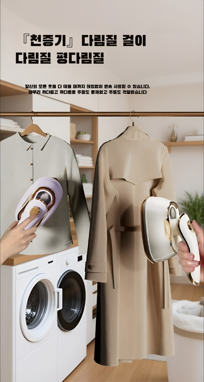 여행용으로 적합한 미니 스팀 다리미