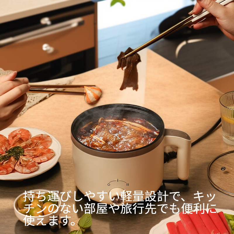 寮用ミニ電気鍋 多用途電熱鍋 学生用