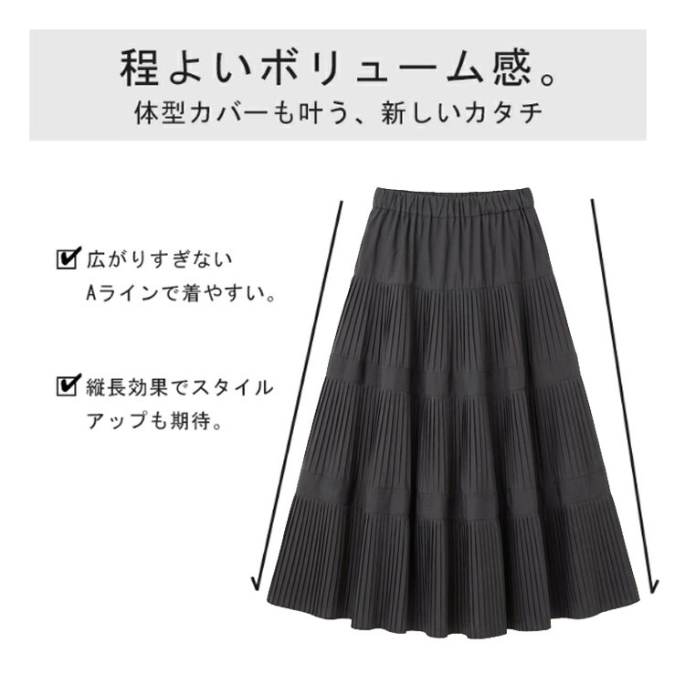 シンプルで合わせやすい秋冬ハイウエストスカート