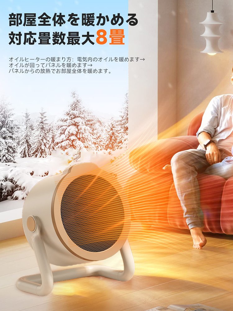 【1kwhの電力で部屋全体を暖める】省エネ静音 スマート 卓上ヒーター