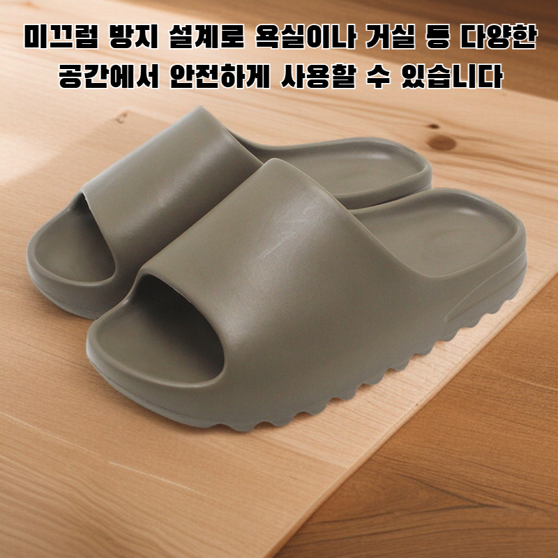 부드러운 밑창의 홈 슬리퍼