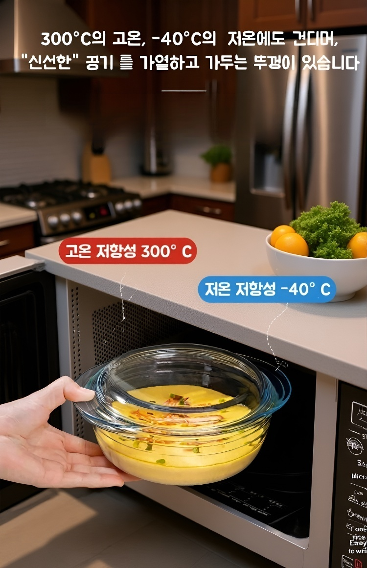 전자레인지 사용 가능한 내열 유리 그릇