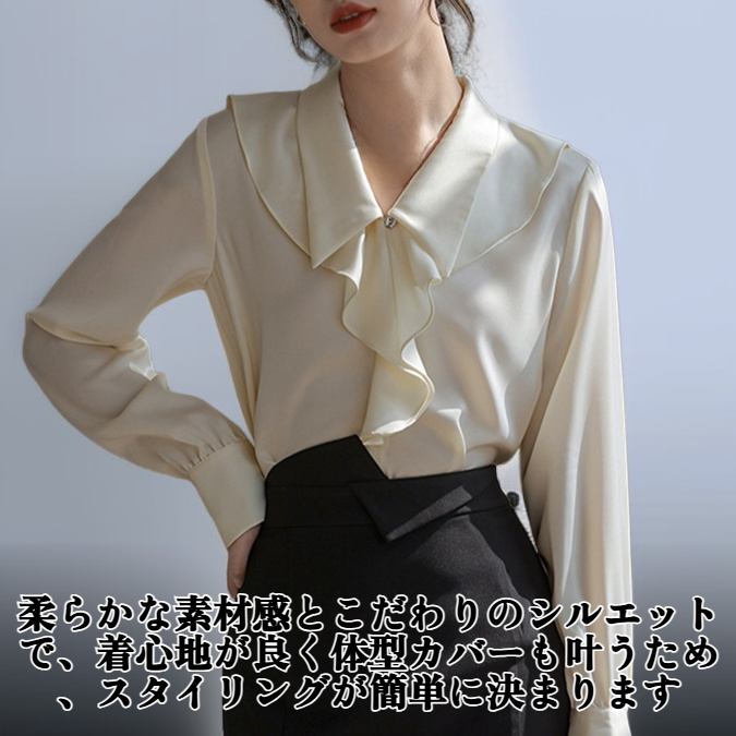 フリルブラウス、フランスらしい甘いトップス