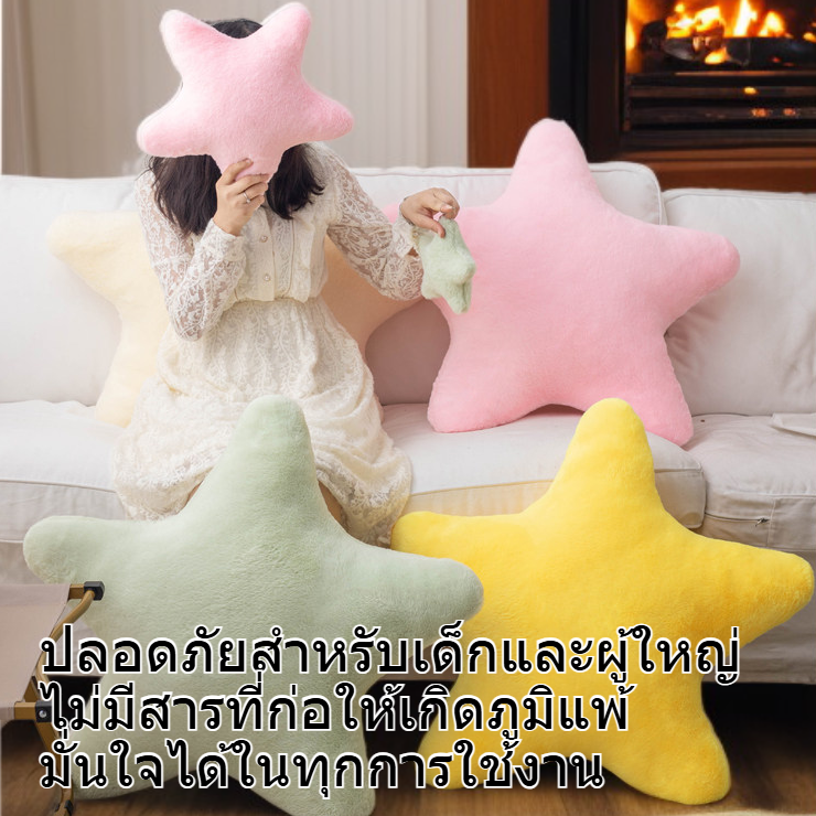 หมอนดาวนุ่มนิ่มสำหรับตกแต่งห้องนอน