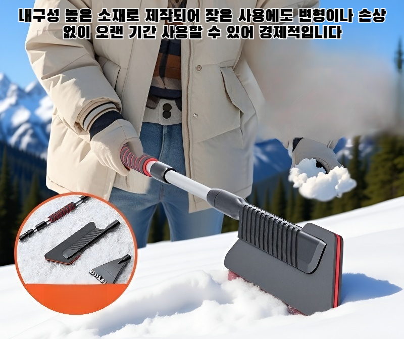 다기능 자동차 유리창 성에 제거 스크레이퍼 제품 이미지