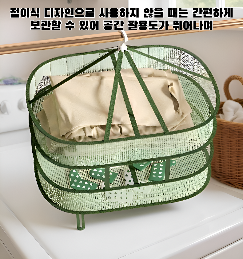 가정용 빨래 건조망 전체 이미지