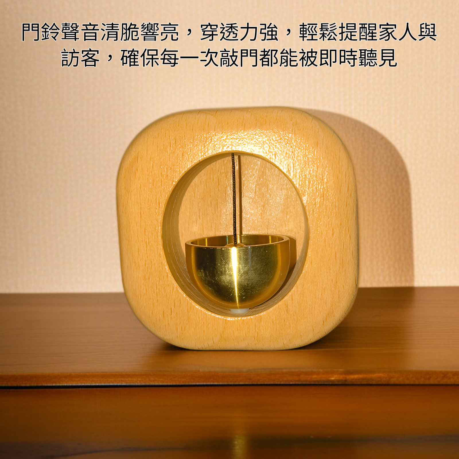 黃銅材質門鈴聲音清脆