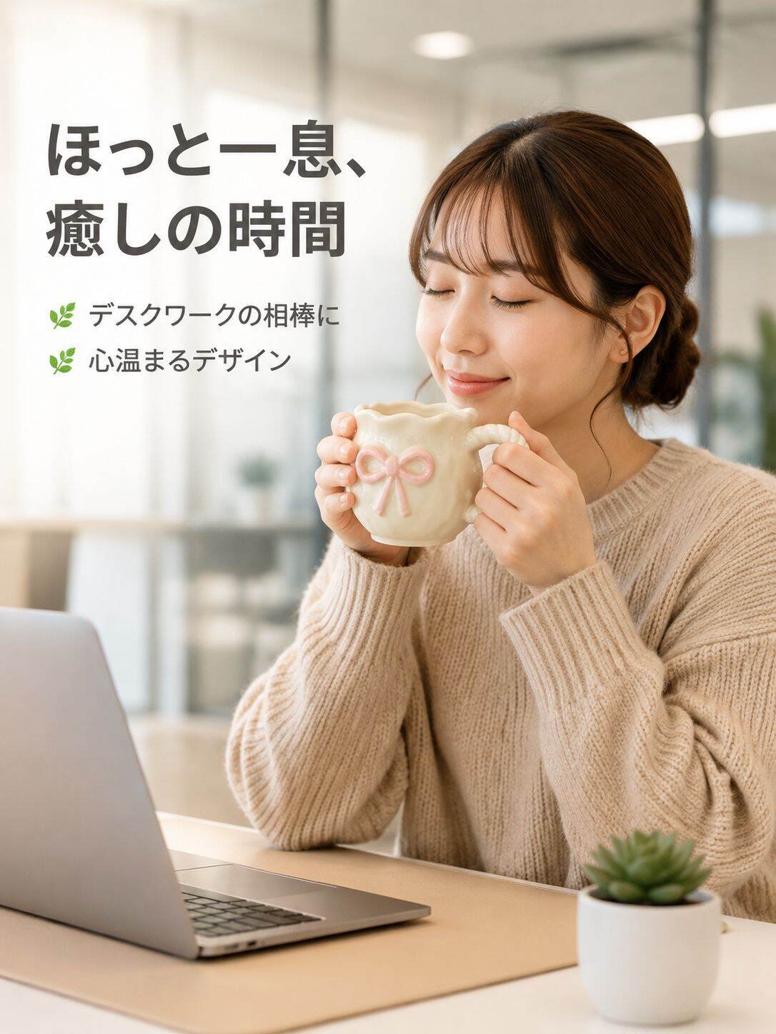 lp-detail-12-场景图-办公桌上的治愈瞬间.jpg