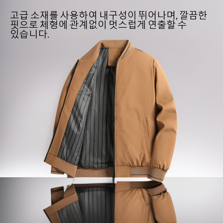 남성 캐주얼 패션 베이직 재킷