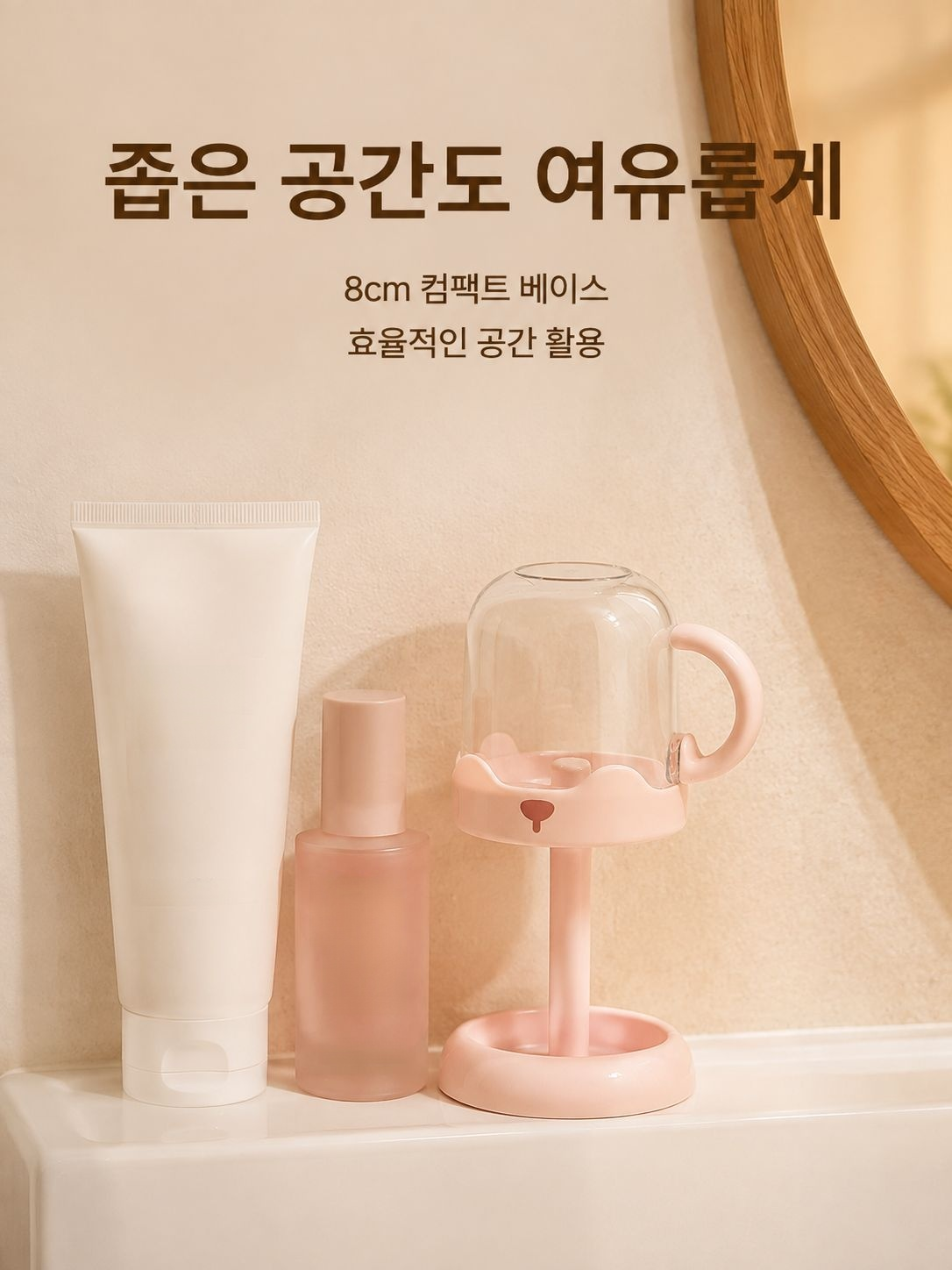 다기능 전동 칫솔 컵홀더 학생 기숙사 가글 컵 창의적 가정용 수납