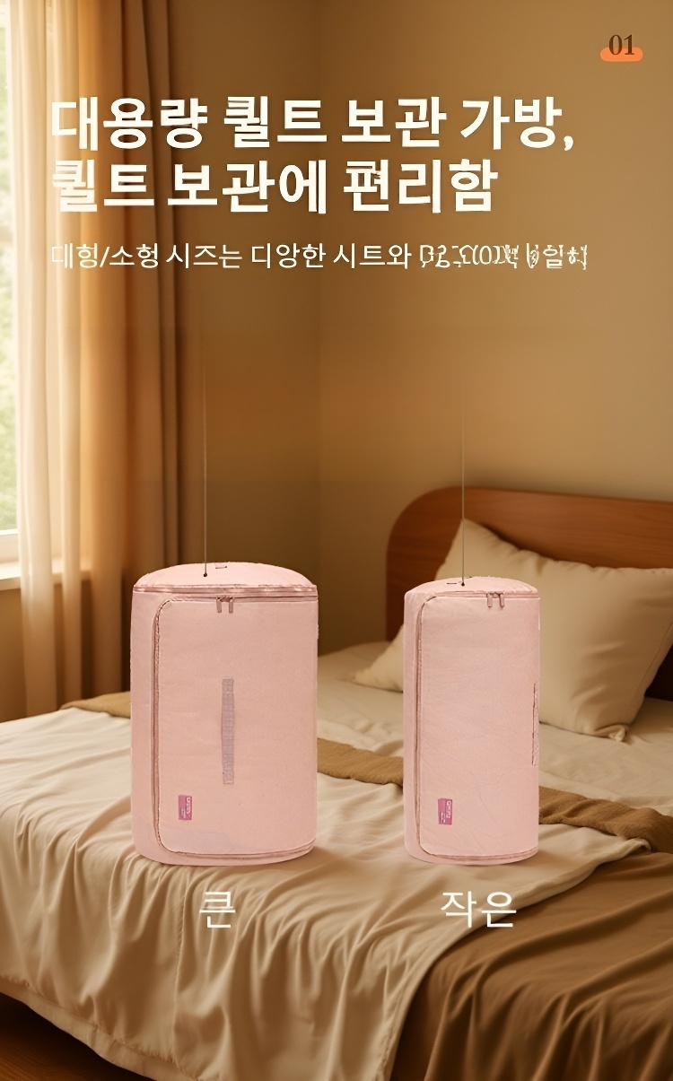 튼튼한 손잡이로 이동이 편리한 정리 가방