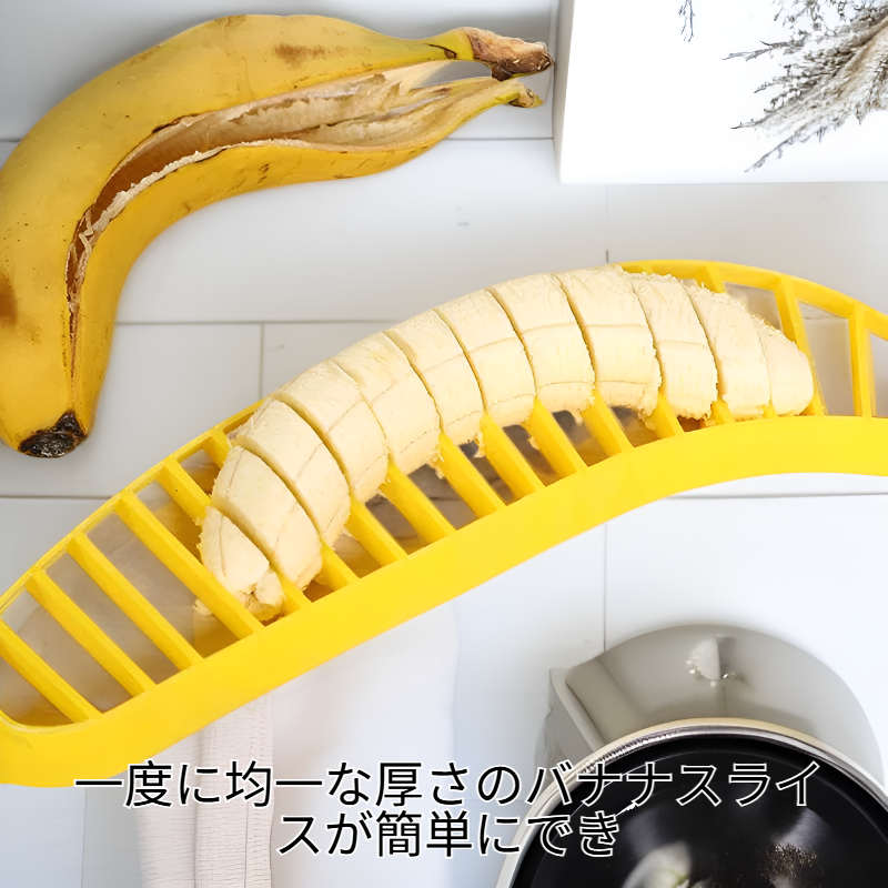 実用的なバナナスライサー　キッチン用野菜・果物サラダカッター