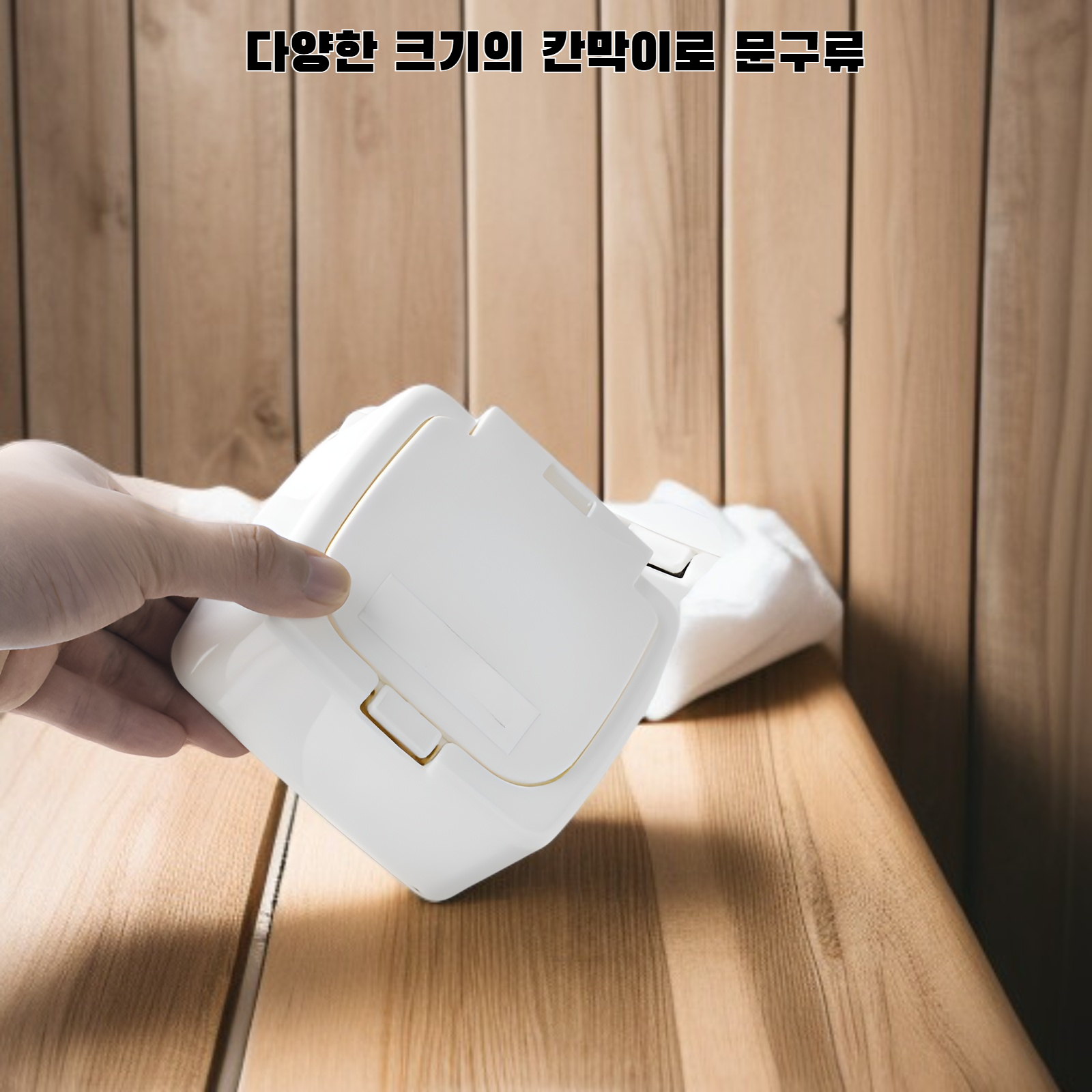 데스크탑 소형 물품 수납함