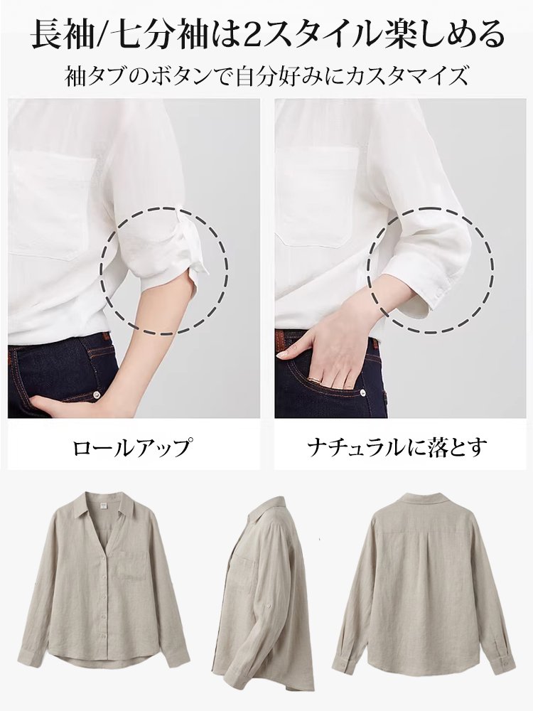 Vネックコーデ万能なリネンシャツ