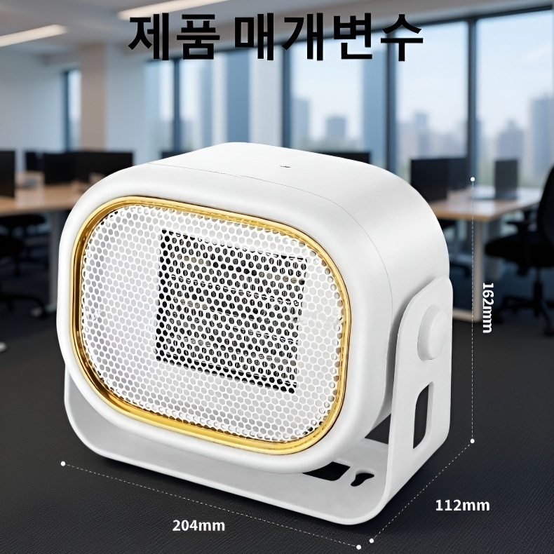 미니 즉열 데스크탑 온풍기