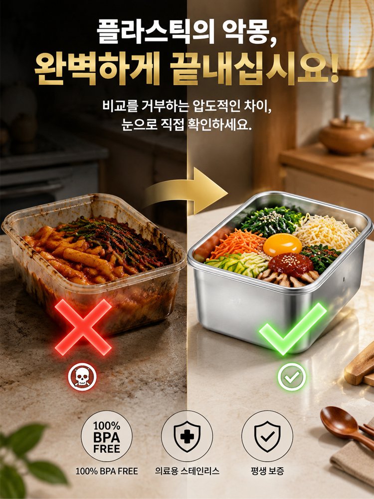 독일 의료등급 항균 스테인리스 반찬통 보관용기
