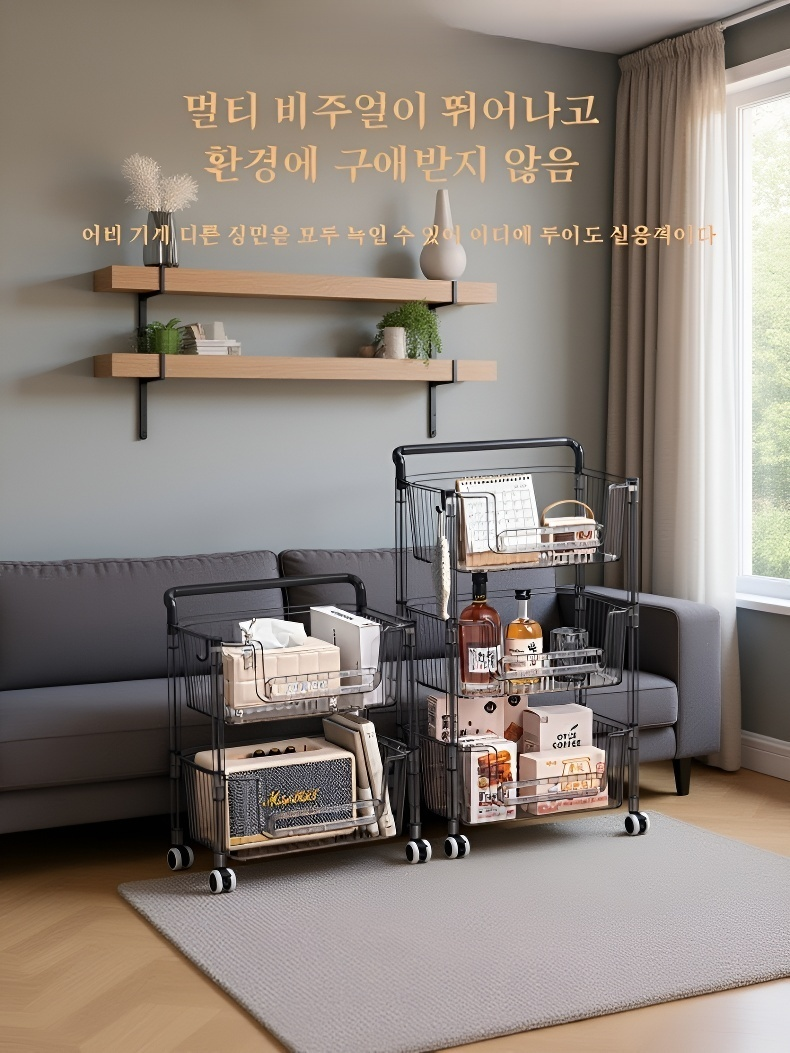 거실 비주얼 수납장 콘솔 화장품 간식 수납장 주방 카트 대 공간 정리대 투명 선반