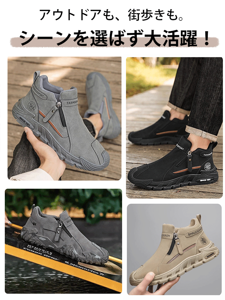 メンズハイカット安全靴