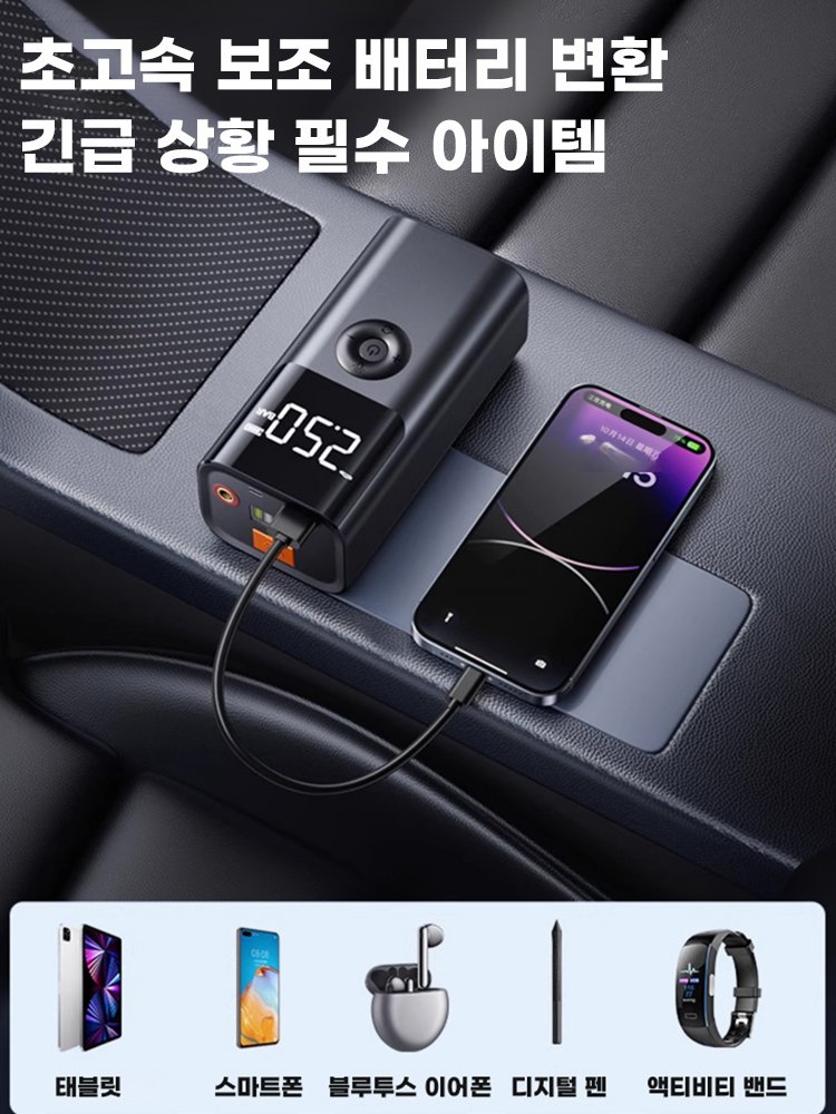 3in1 디지털 자동차 무선 공기 펌프