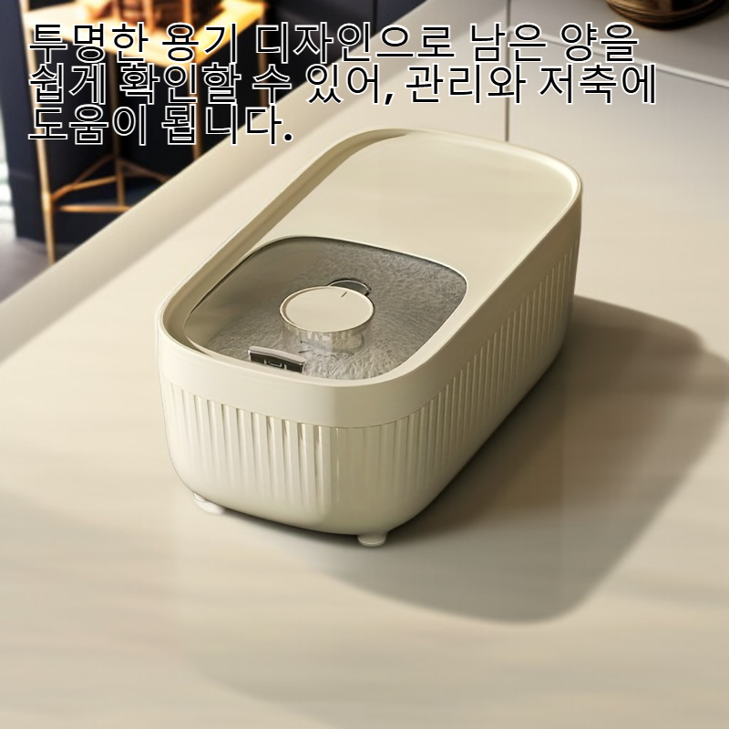 스케일 밀봉 주방 쌀통 – 다용도 식품 저장, 밀가루 잡곡 쌀 보관함