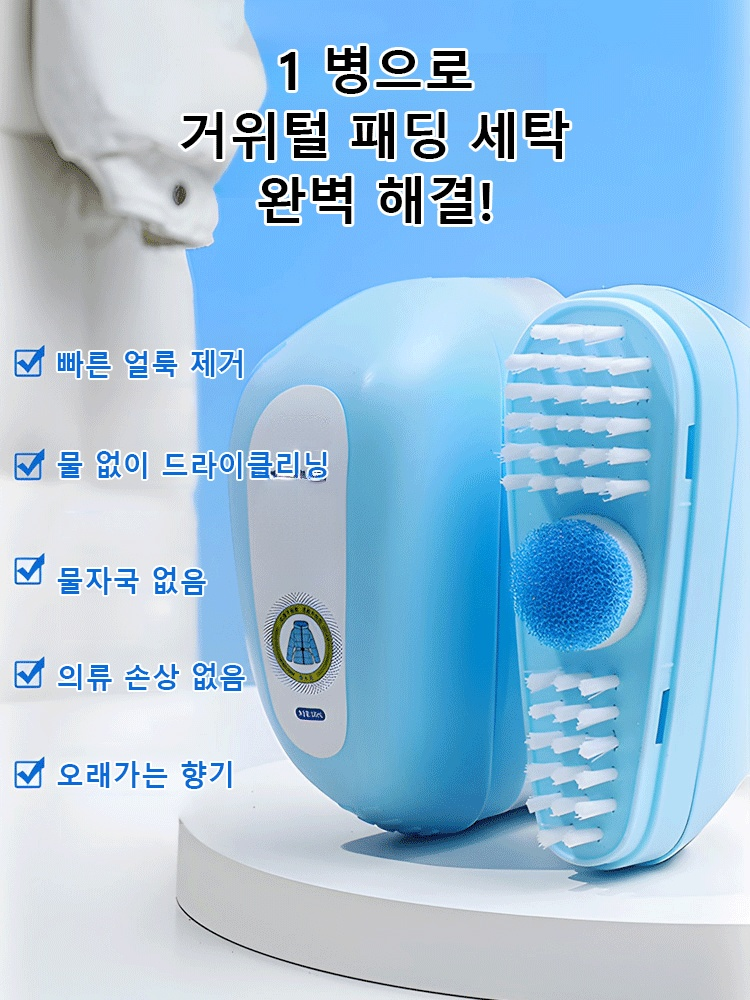 휴대용 드라이 클리너 브러쉬