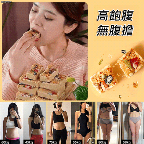 【低卡高飽腹】堅果燕麥酸奶棒