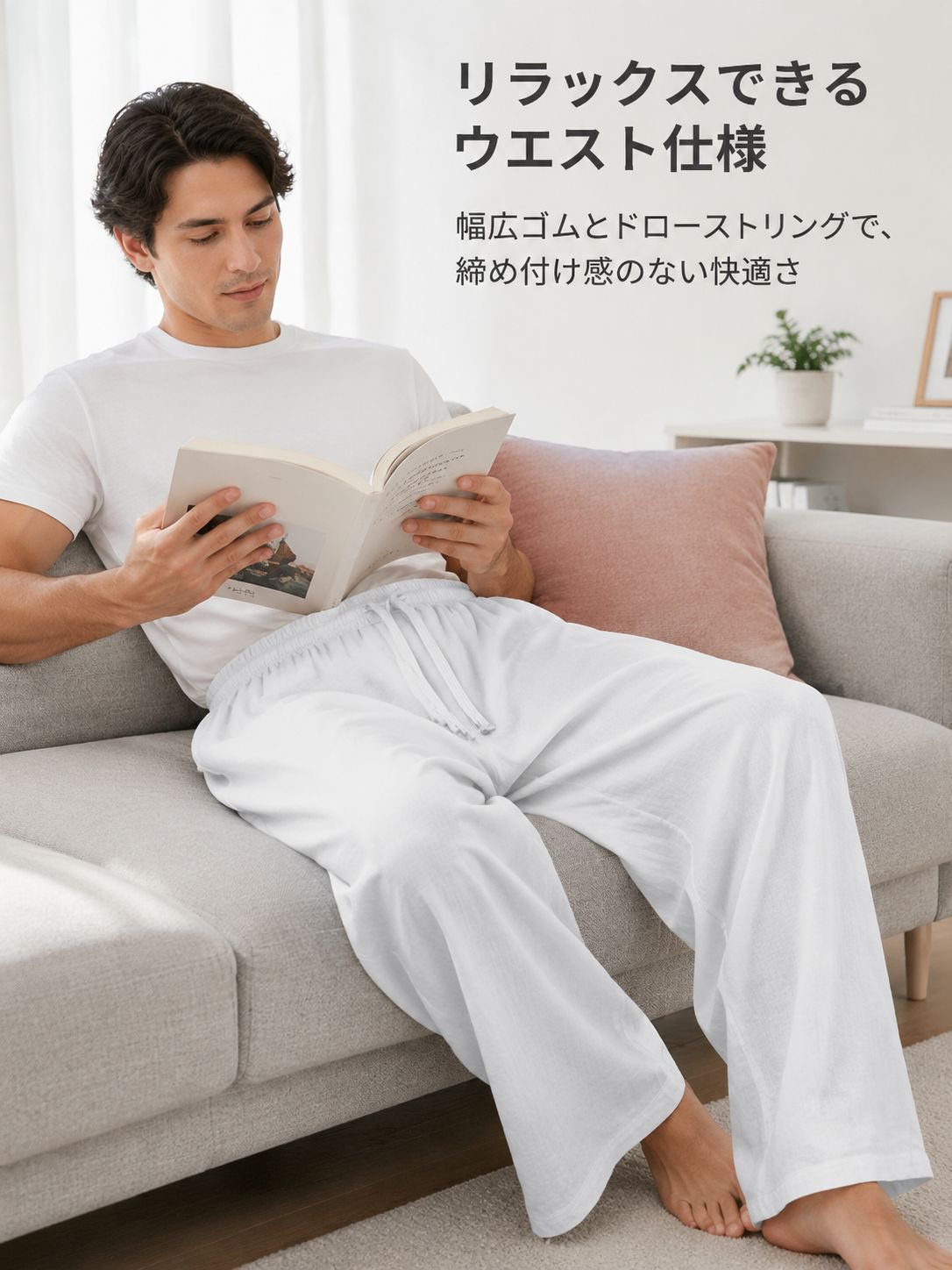 動きやすいリネンパンツの後ろ姿