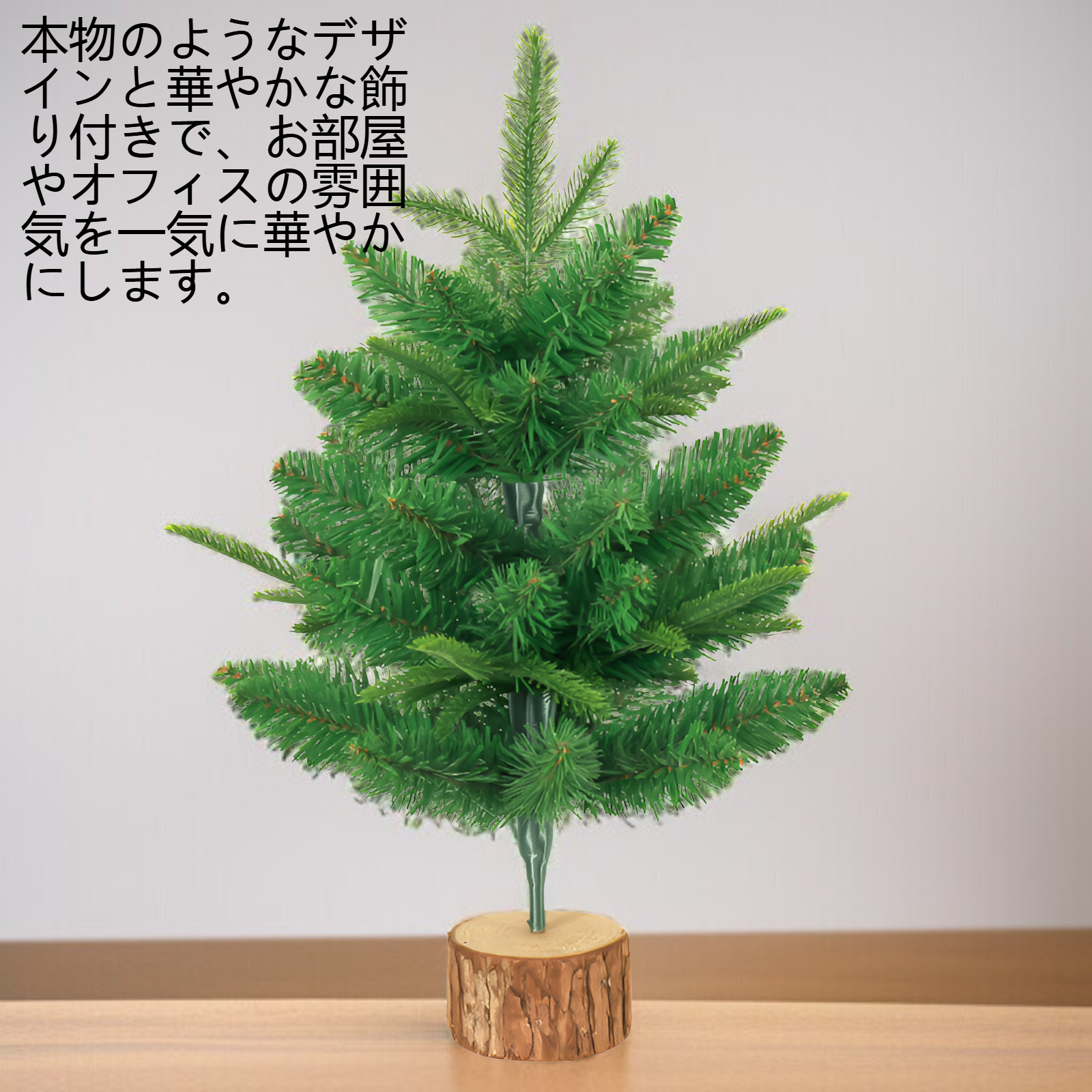 ミニテーブルクリスマスツリー飾り
