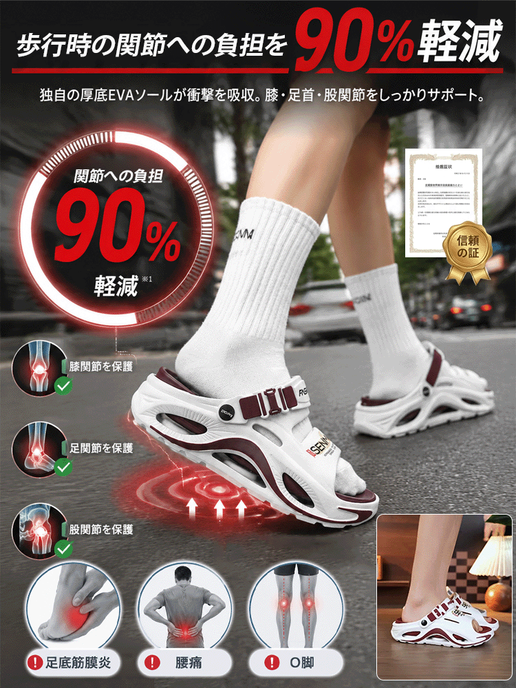 【5cm身長アップ】メンズ姿勢矯正リカバリーサンダル