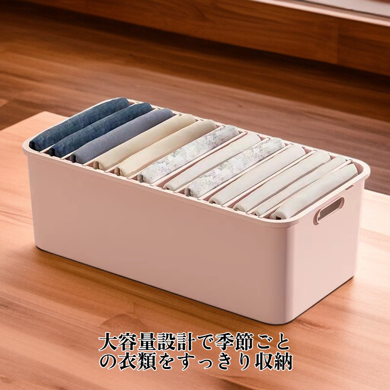 衣類収納ボックス
