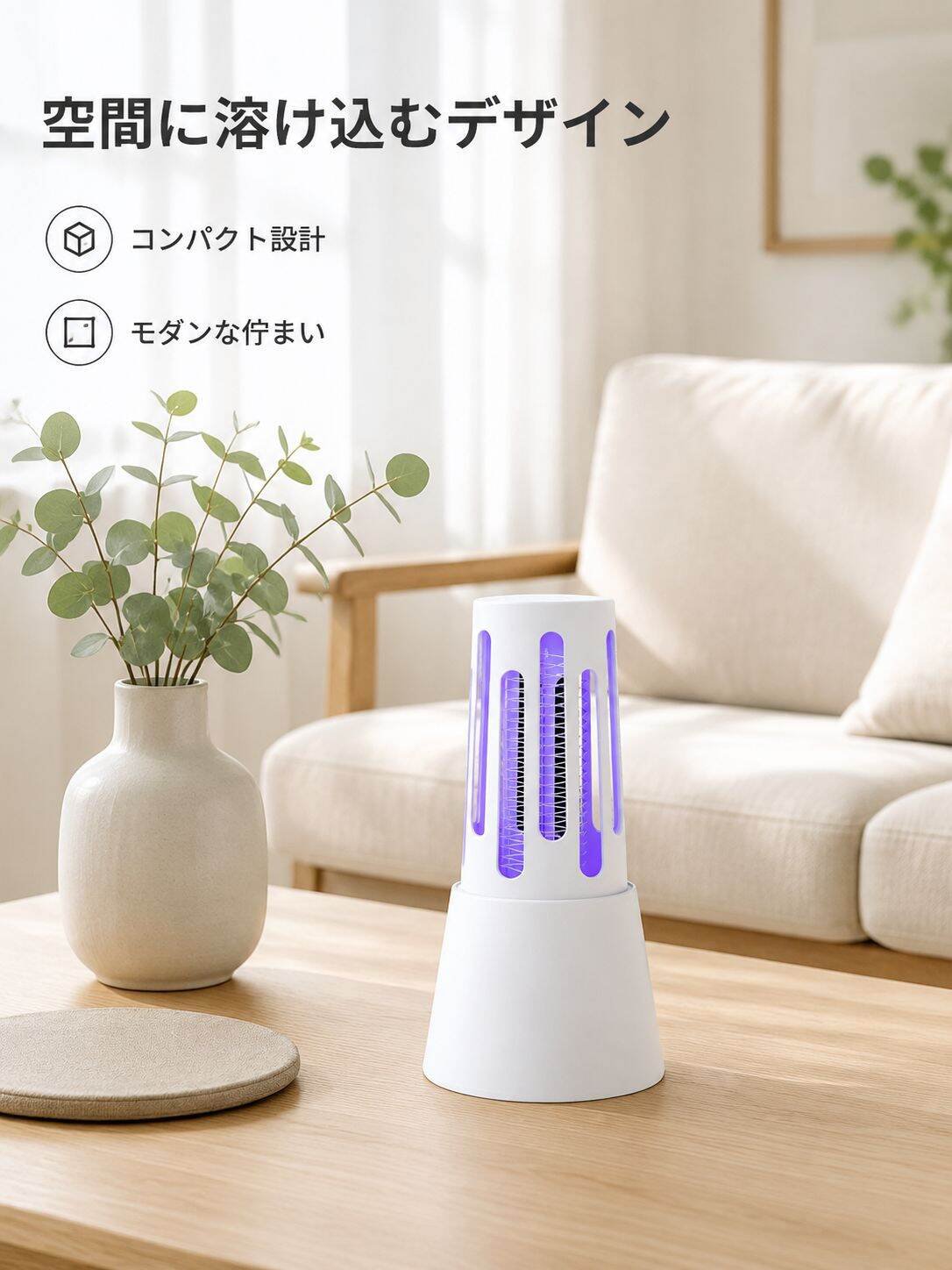 妊婦家庭向け電撃蚊取りランプ