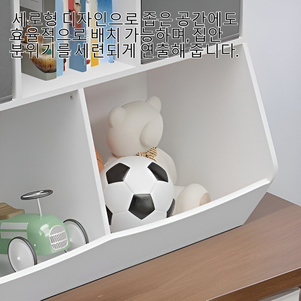 서랍이 있는 칸막이형 세로형 수납장